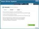   Smart Driver Updater 3.3.0.0 Datecode 16.04.2013 Rus + Portable